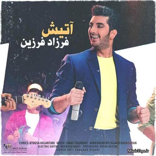 آهنگ بی کلام آتیش از فرزاد فرزین